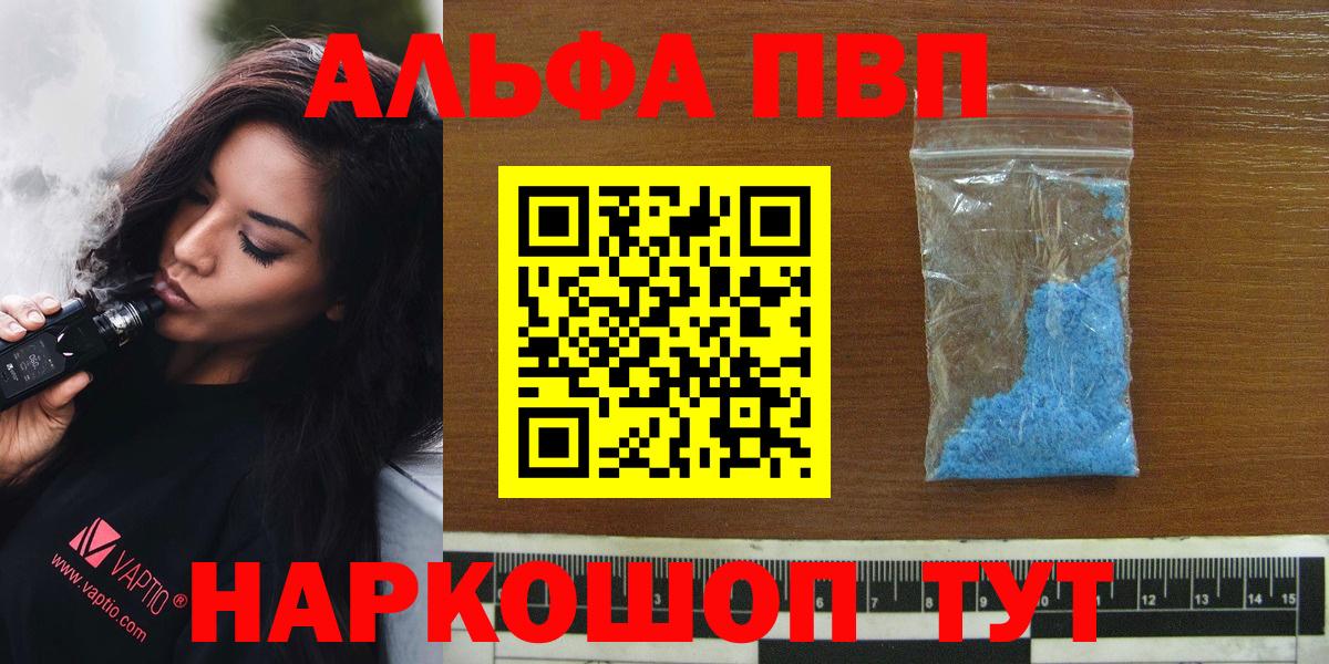 Alpha PVP Соль Алатырь