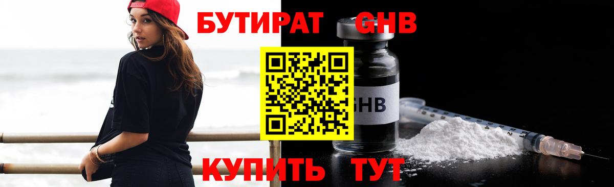 БУТИРАТ вода Алатырь