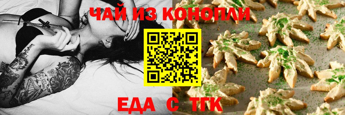 Алатырь  Canna-Cookies конопля  Вход с VPN 