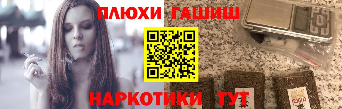 ГАШИШ  Вход с VPN  Гашиш Ice-O-Lator  Алатырь  ГАШ VHQ 