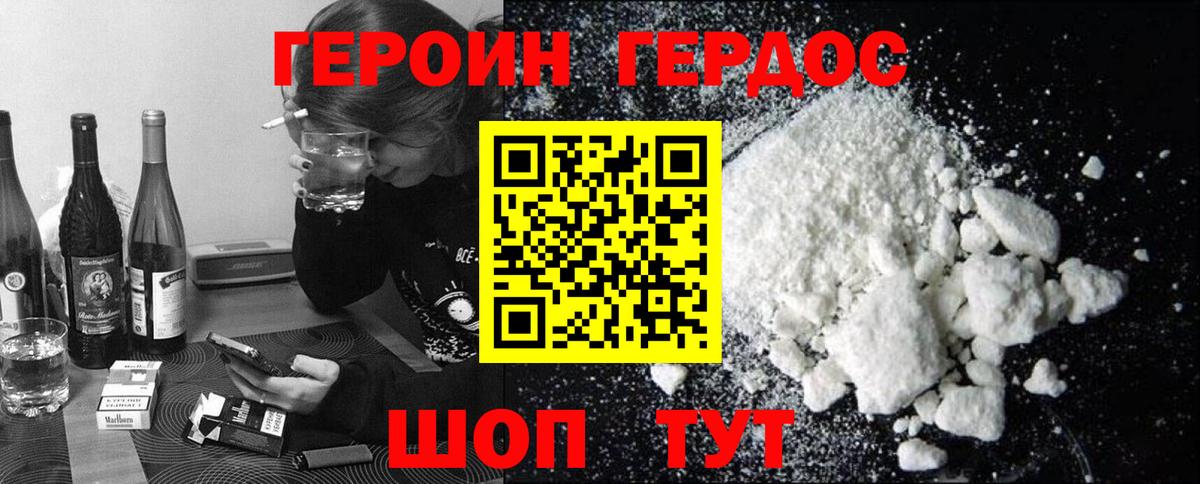 ГЕРОИН белый Алатырь