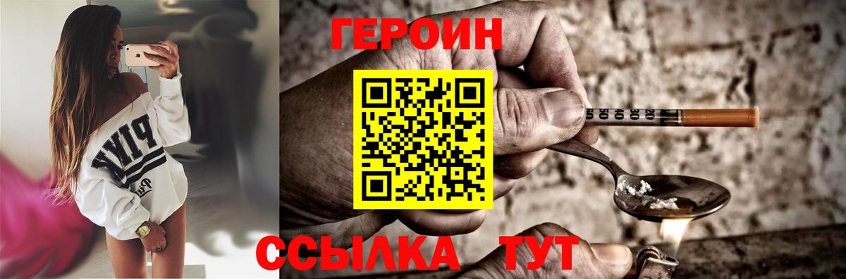 Героин Афган  Героин  Алатырь  Вход с VPN 