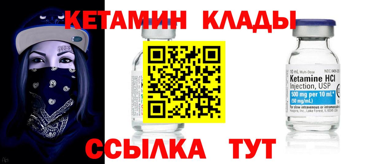КЕТАМИН VHQ  Вход с VPN  Алатырь  Кетамин ketamine 