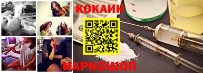 кокаин Краснознаменск