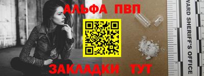 Альфа ПВП Краснодар