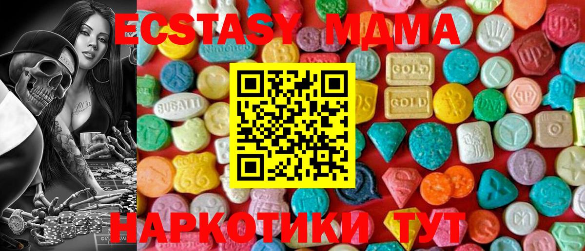 MDMA  MDMA Molly  Вход с VPN  МДМА crystal  Алатырь 