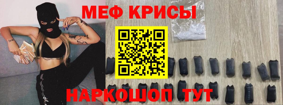 Меф  Алатырь