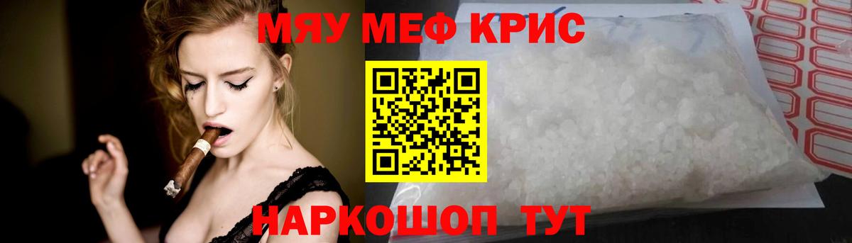 МЕФ VHQ  Вход с VPN  Меф  МЕФ  МЯУ-МЯУ 4 MMC  Алатырь 