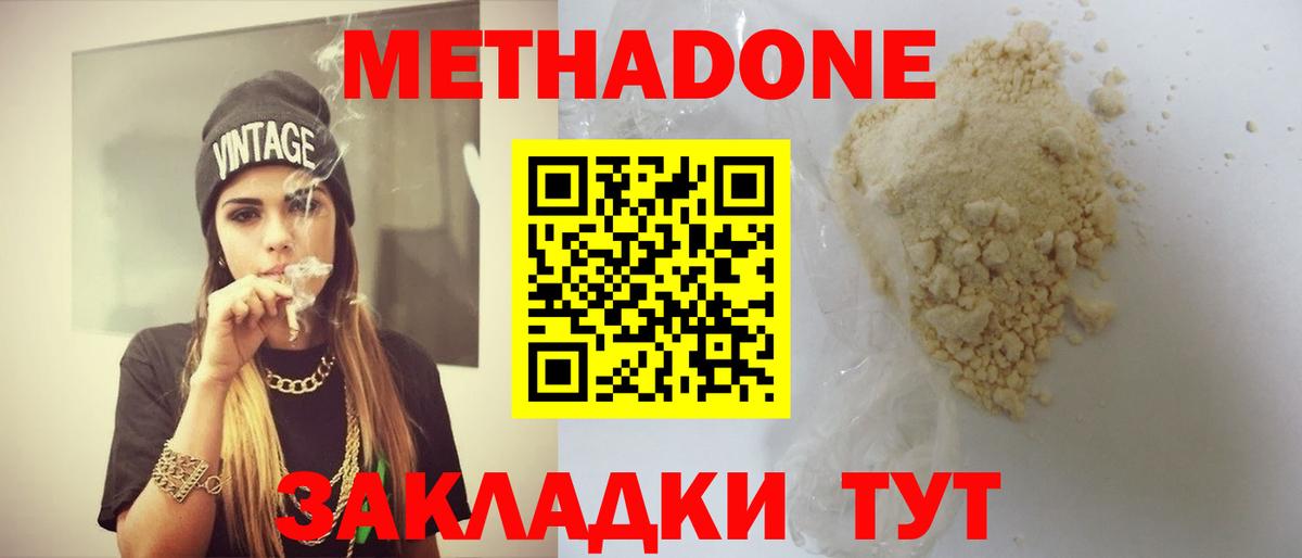 Алатырь  Метадон methadone  Вход с VPN  МЕТАДОН VHQ 