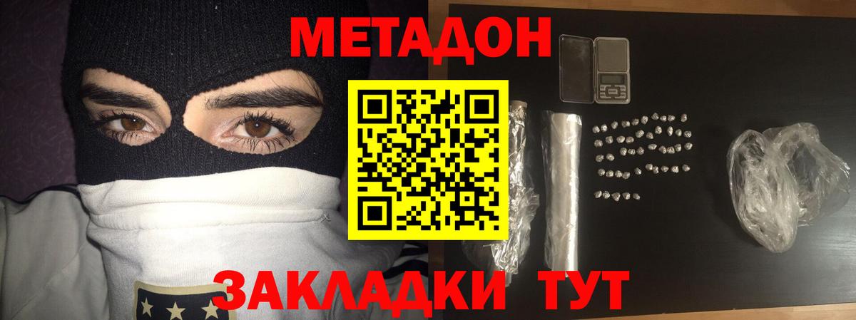 МЕТАДОН VHQ Алатырь