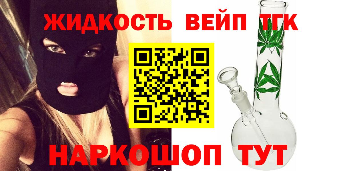 ТГК вейп Алатырь
