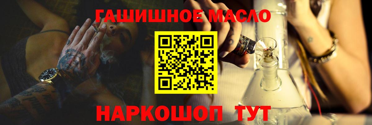 Дистиллят ТГК THC oil  Вход с VPN  Алатырь 